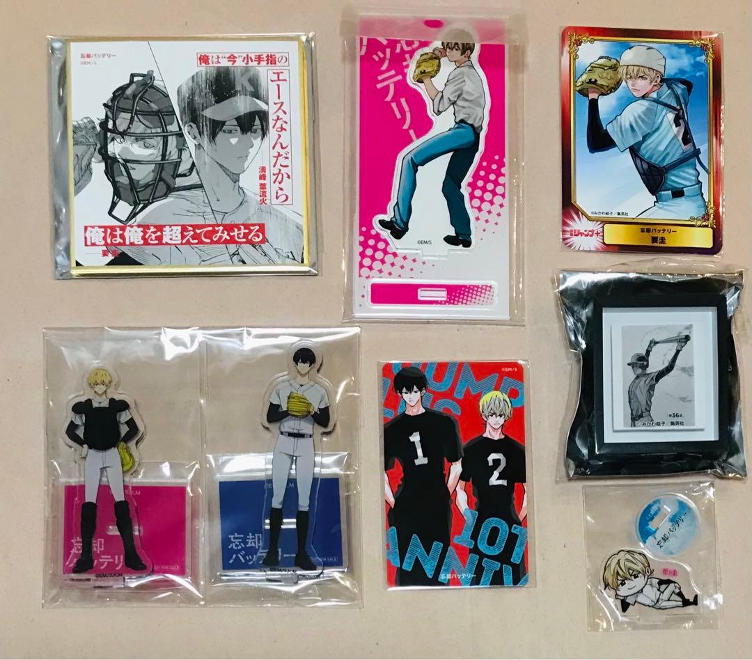 忘却バッテリー　まとめ売り