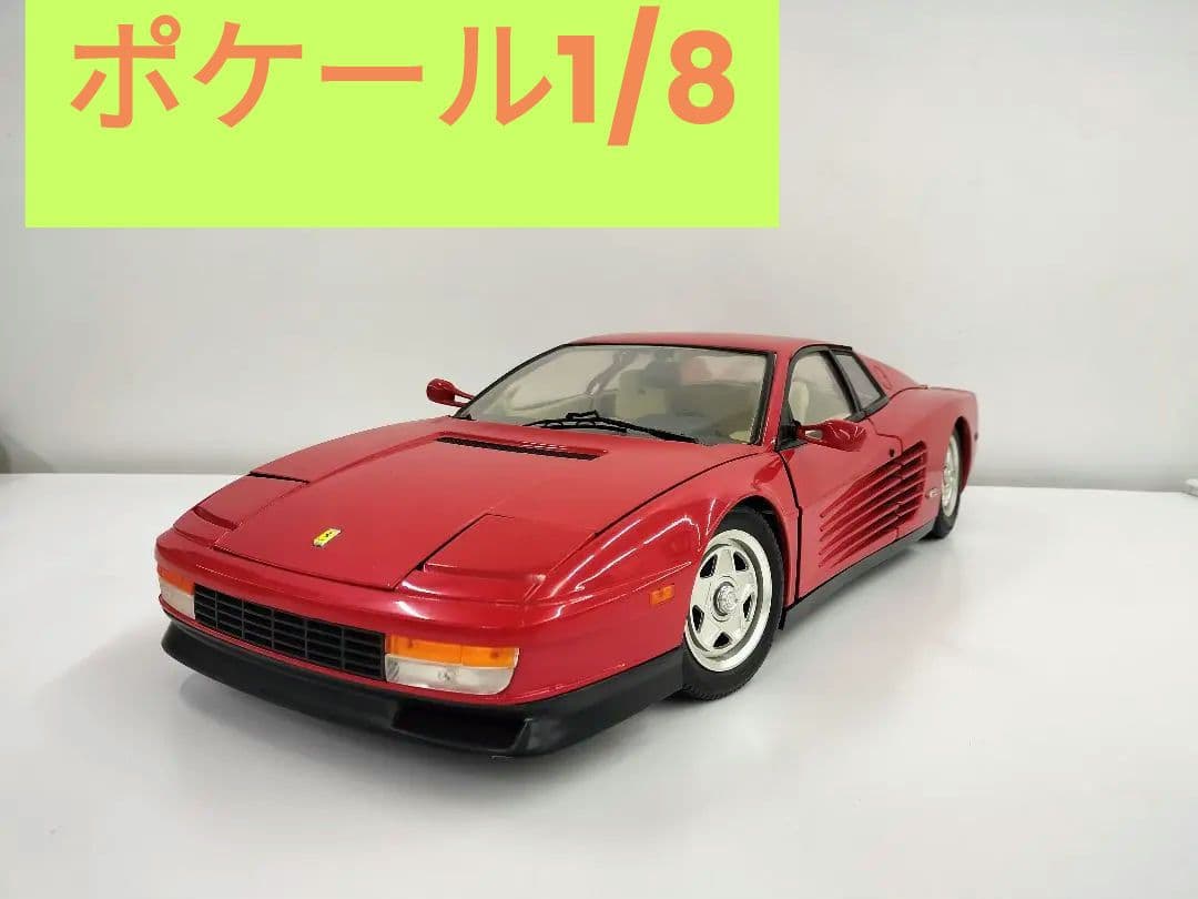 ポケール　Pocher　１／８ フェラーリ テスタロッサ　 ロッソ