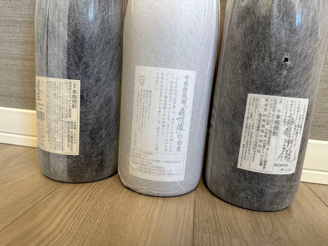 芋焼酎　森伊蔵、魔王、村尾　プレミアム　3M