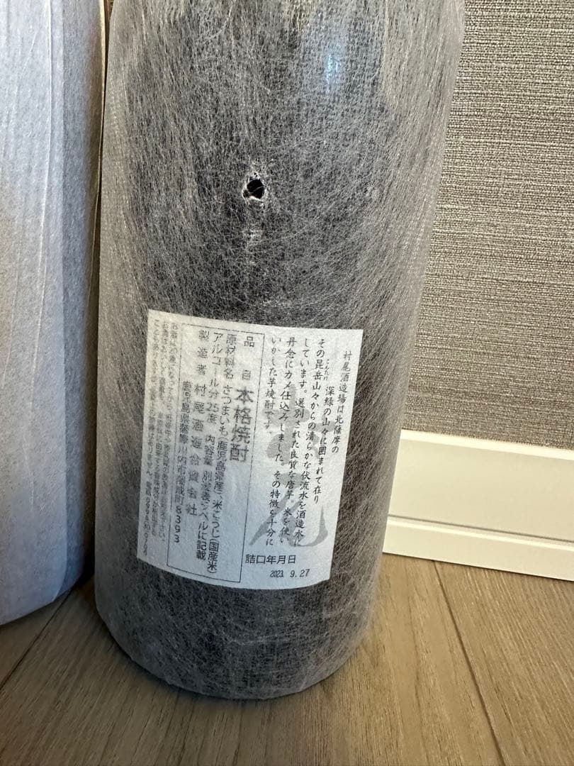 芋焼酎　森伊蔵、魔王、村尾　プレミアム　3M