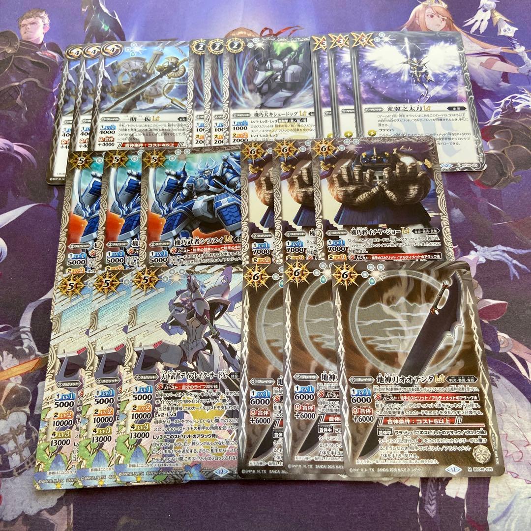 4点 バトルスピリッツ バトスピ