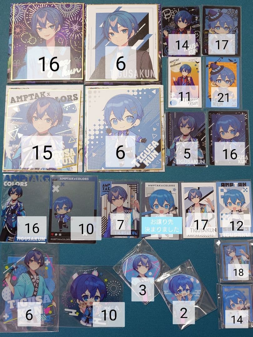 ちぐさくん過去グッズまとめ売り