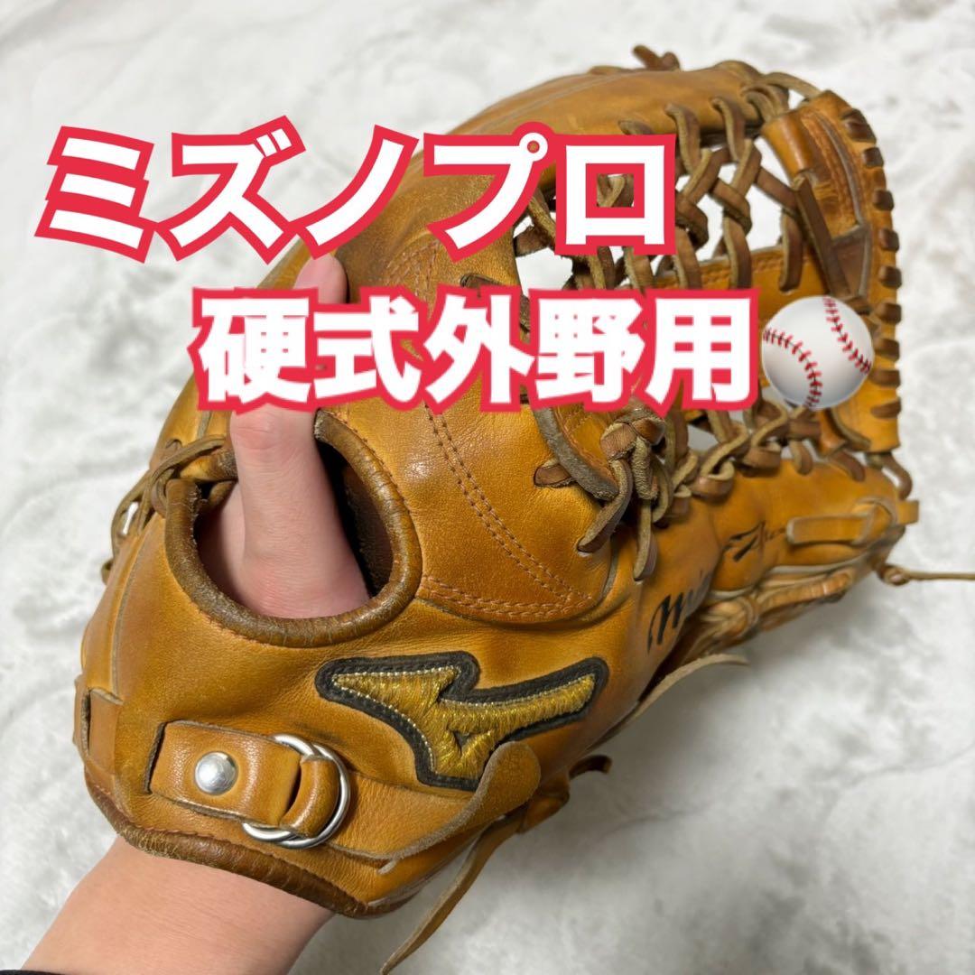 【硬式】ミズノプロ CREST HIDE SUPREME ELITE