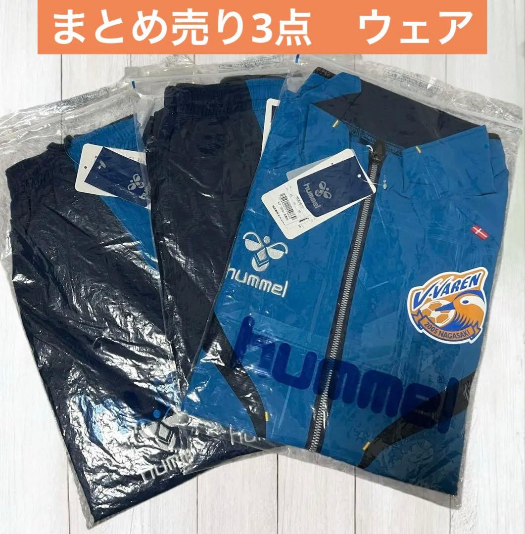 【まとめ売り3点】長崎 ウェア 上下& 3/4丈ハーフパンツ