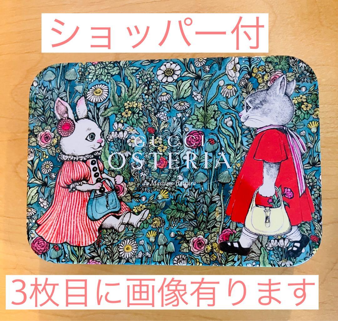 【未開封】GUCCI ✖️ヒグチユウコ　クッキーセレクション