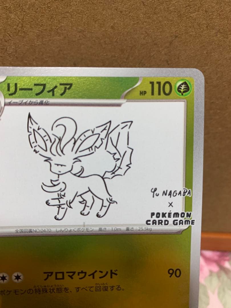 yu nagaba ポケモンカード ブイズ コンプ セット 9枚