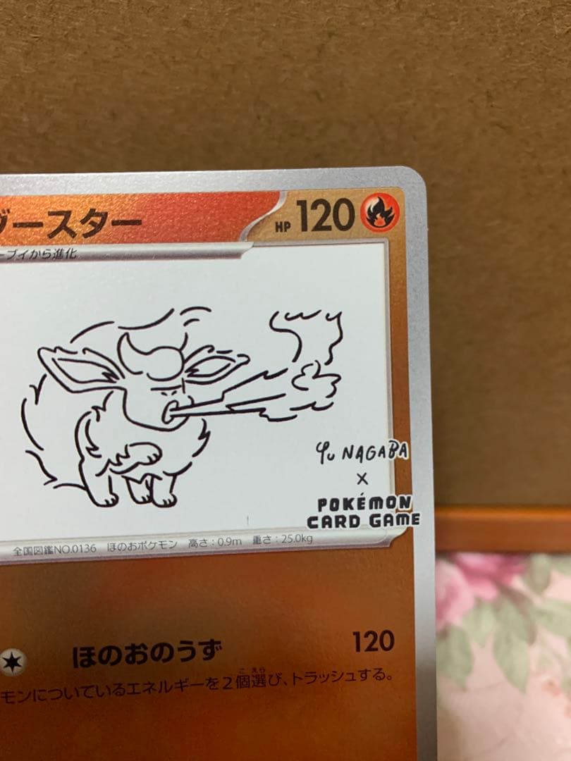 yu nagaba ポケモンカード ブイズ コンプ セット 9枚