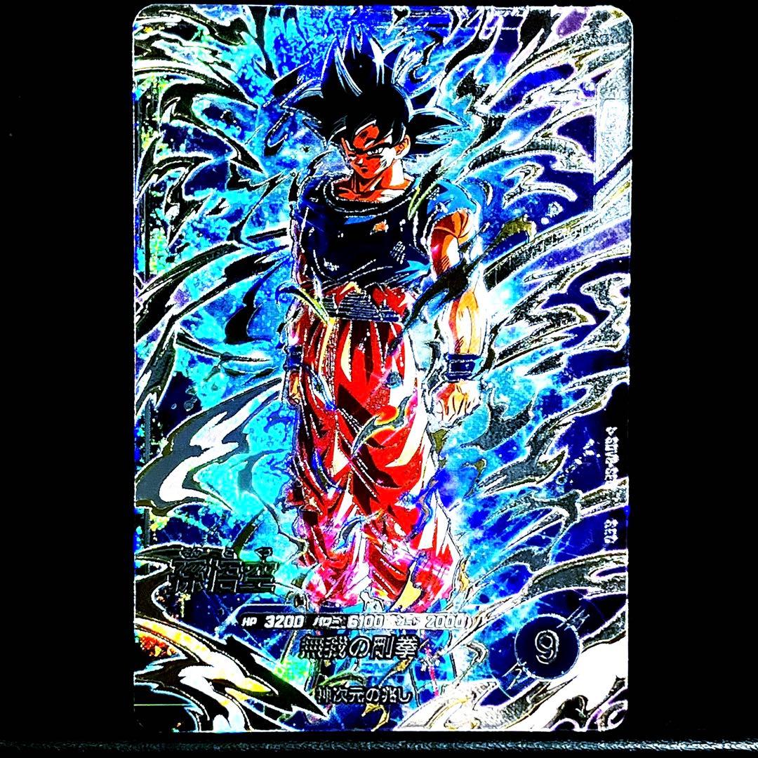 ★神次元の兆し★ 孫悟空【身勝手の極意\