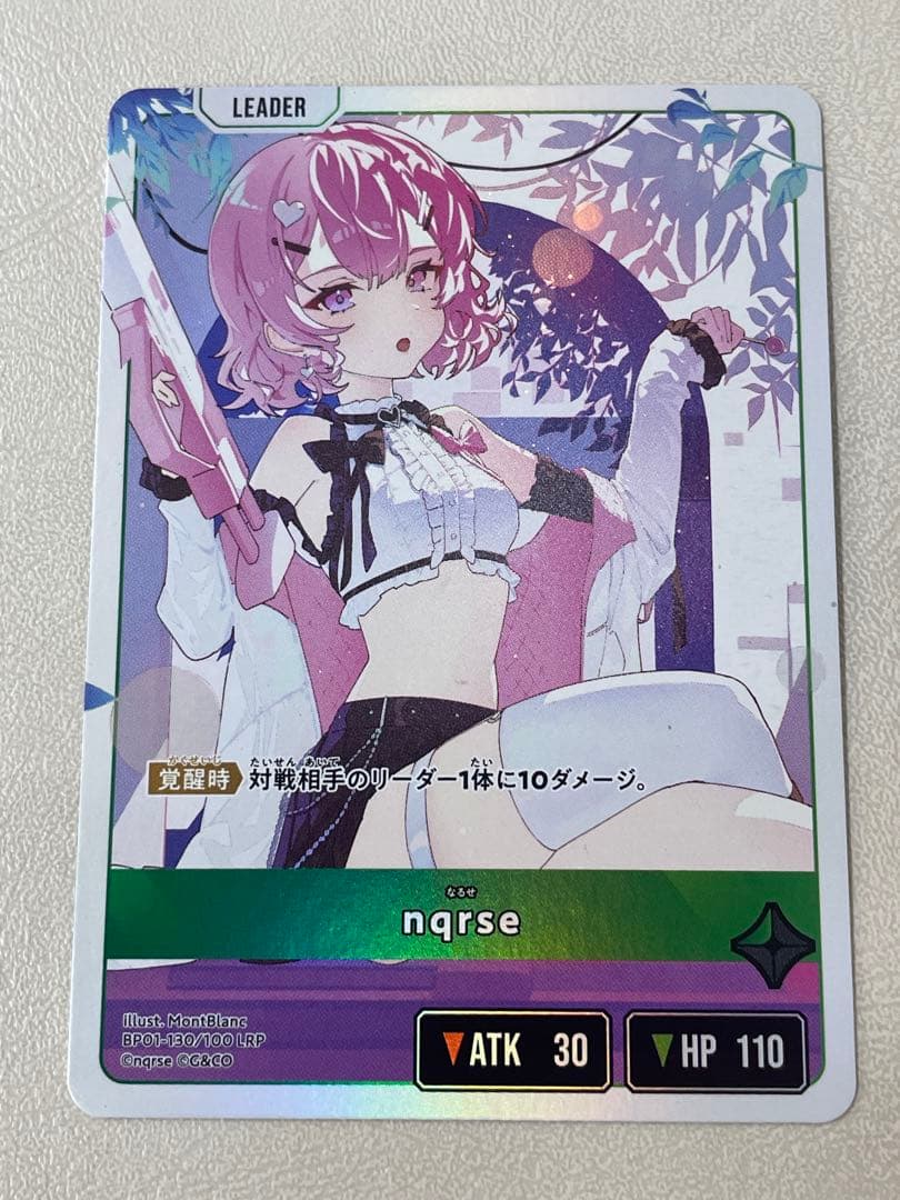 nqrse なるせ　LRPクロスタ　匿名配送　クロススターズ　ゆうゆうメルカリ便