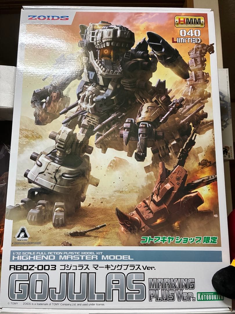 HMM ゴジュラス　マーキングプラス　コトブキヤショップ限定