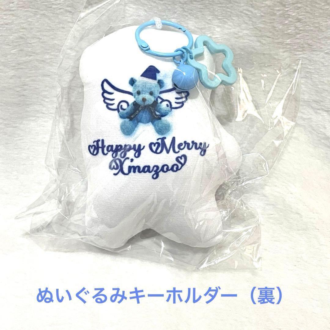 松岡充 クリスマスグッズ バッグ ポーチ キーホルダー