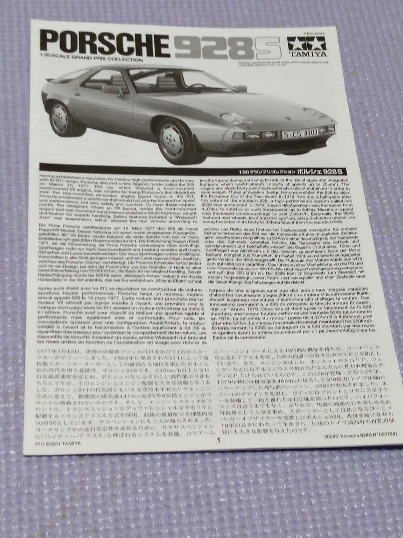 タミヤ　Tamiya Porsche 928S プラモデル 1/24