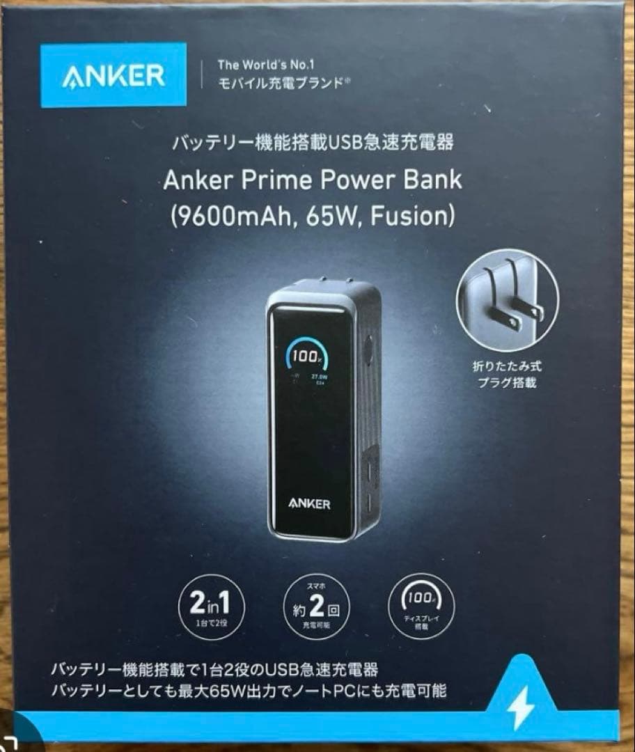 【新品未開封】 Anker Prime Power Bank 9600mAh