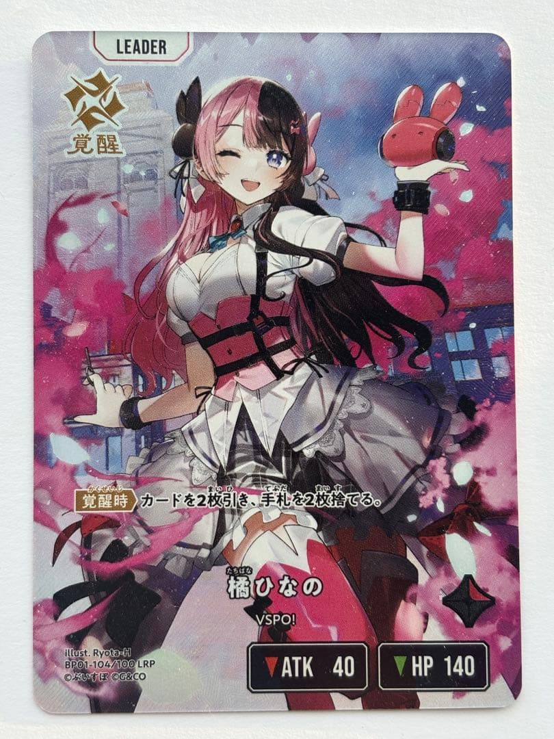 Xross Stars 橘ひなの LRP クロスタ