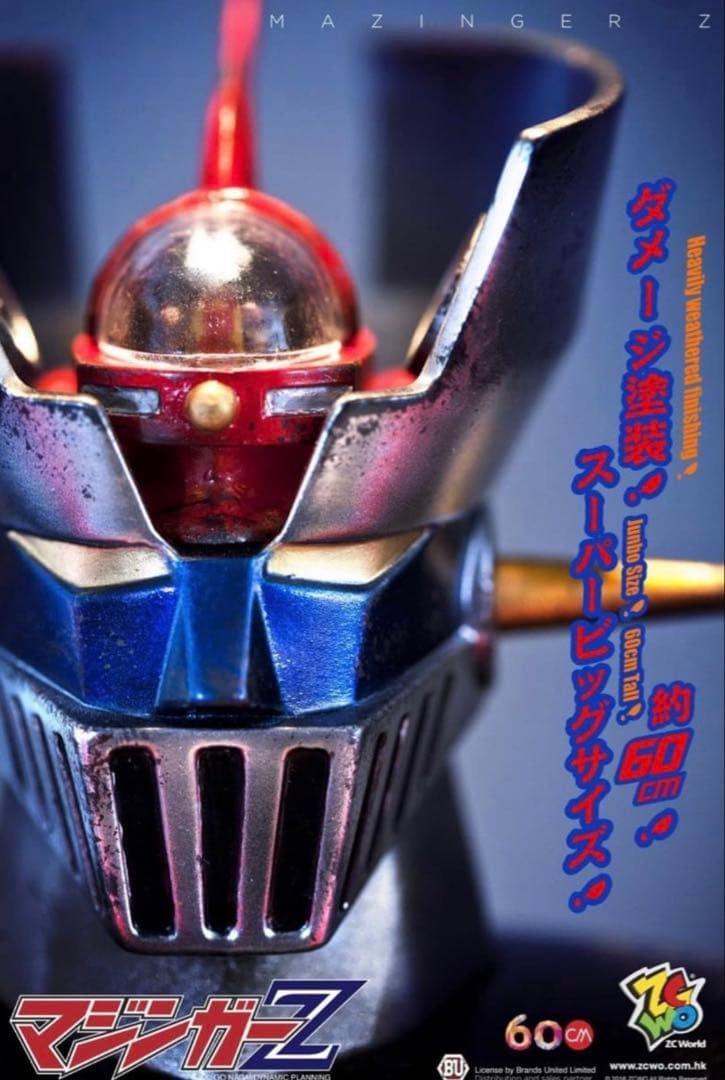 マジンガーZ スーパービッグサイズ60cm ビンテージフィギュア