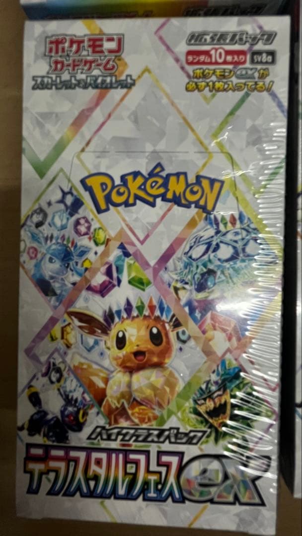 ポケモンカードゲームテラスタルフェスex７BOX