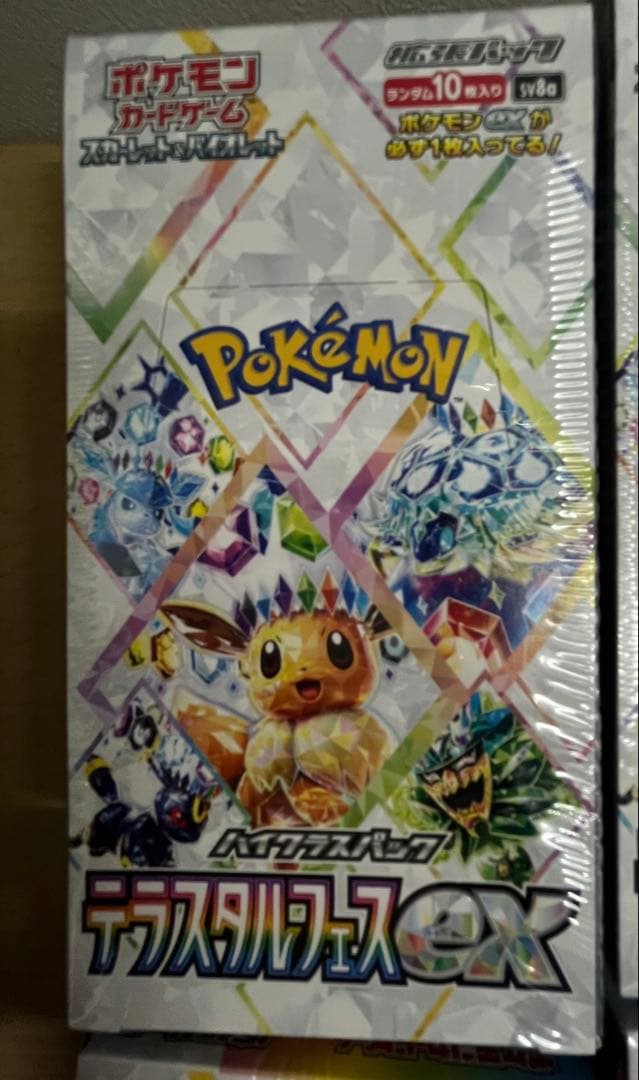 ポケモンカードゲームテラスタルフェスex７BOX