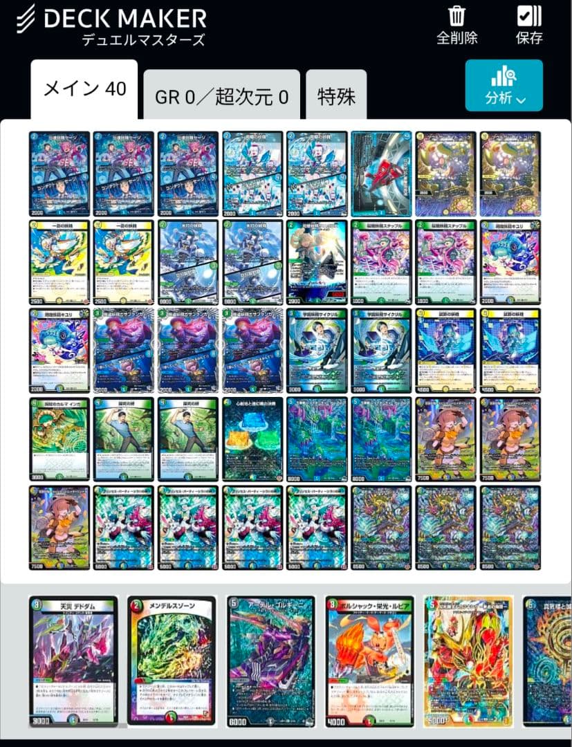 ドリヴァースノーフェアリー