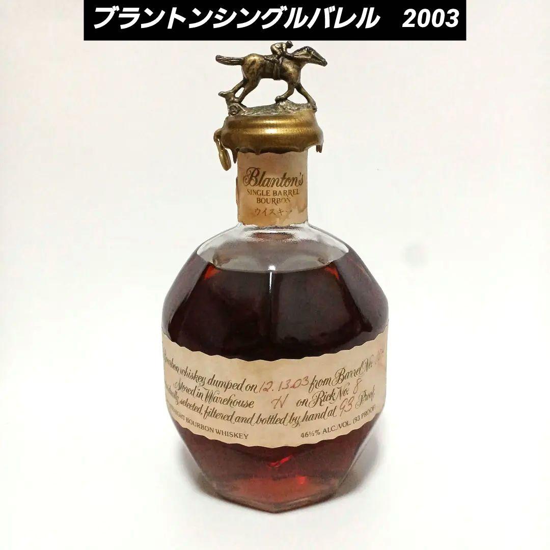 古酒ブラントン シングルバレル2003 未開封