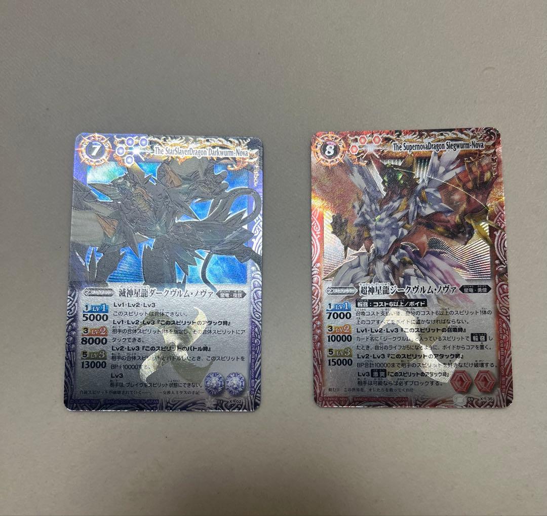 バトスピ 初期ノヴァセット　 ジークヴルムノヴァ2010　ダークヴルム2011