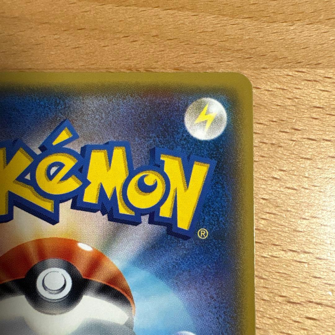 ひかるレックウザ ☆ SM3+ ひかる伝説 057/072