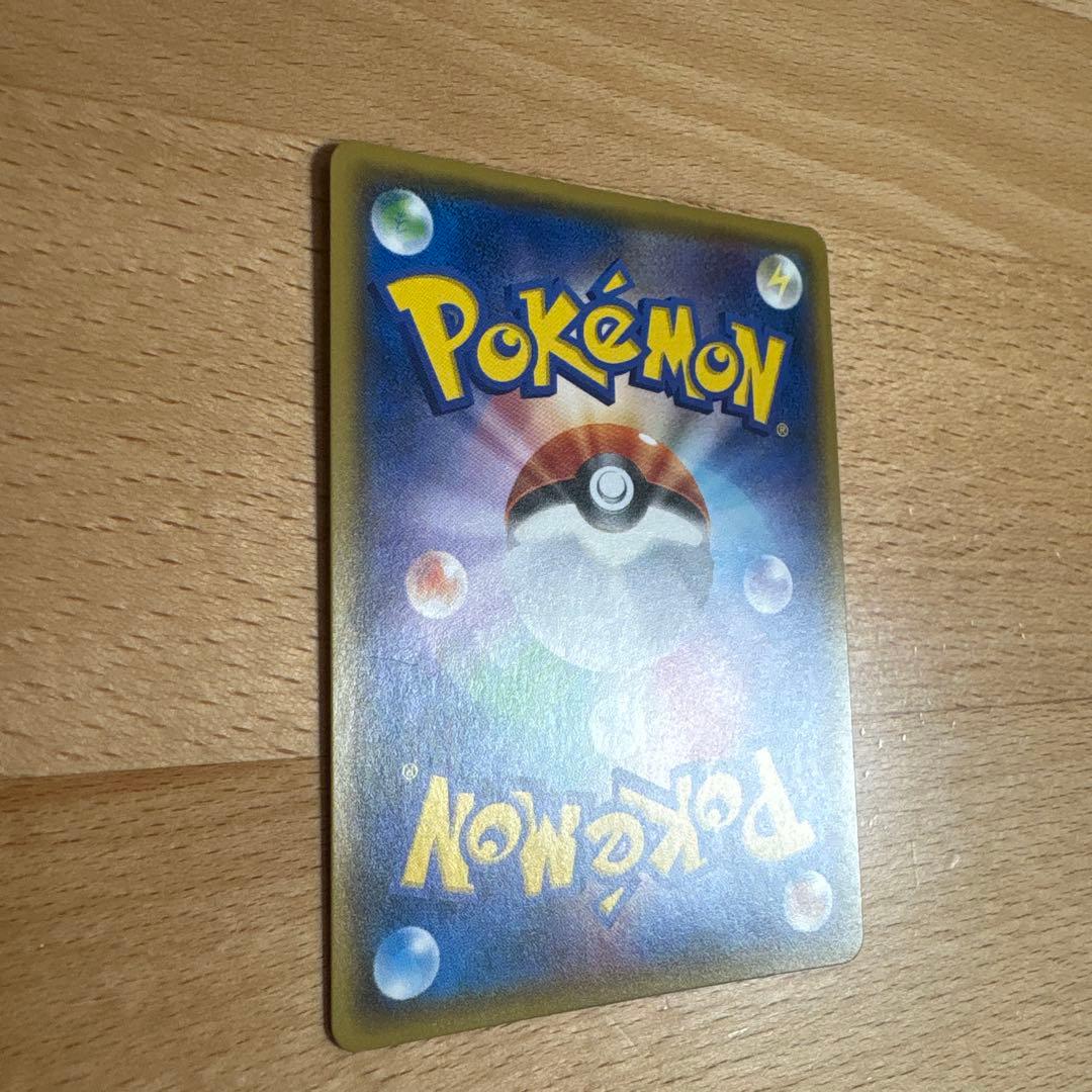 ひかるレックウザ ☆ SM3+ ひかる伝説 057/072