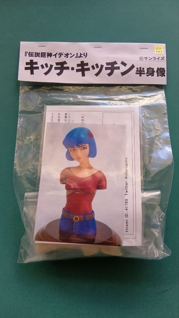 伝説巨神イデオン キッチ・キッチン 半身像 ガレージキット