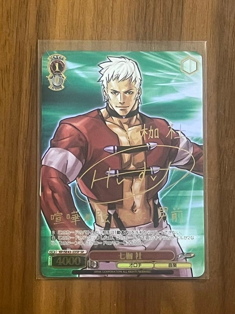 KOF WS ヴァイスシュバルツ　七枷　社　サイン　SP キングオブファイターズ