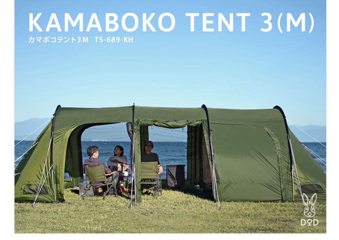 【業者クリーニング済】DODカマボコテント3M カーキ