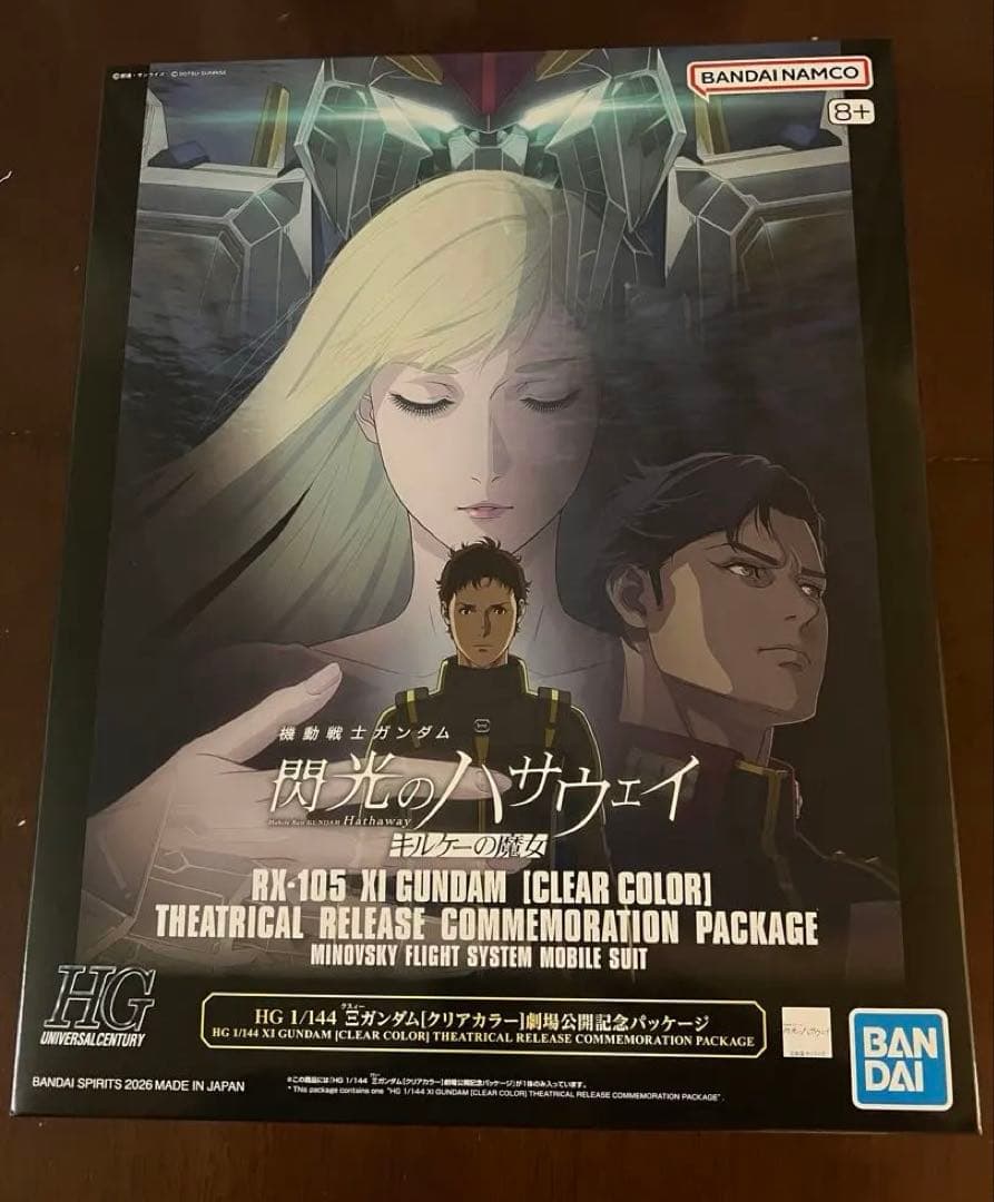 HG クスィーガンダム クリアカラー　劇場公開記念パッケージ　未開封　新品