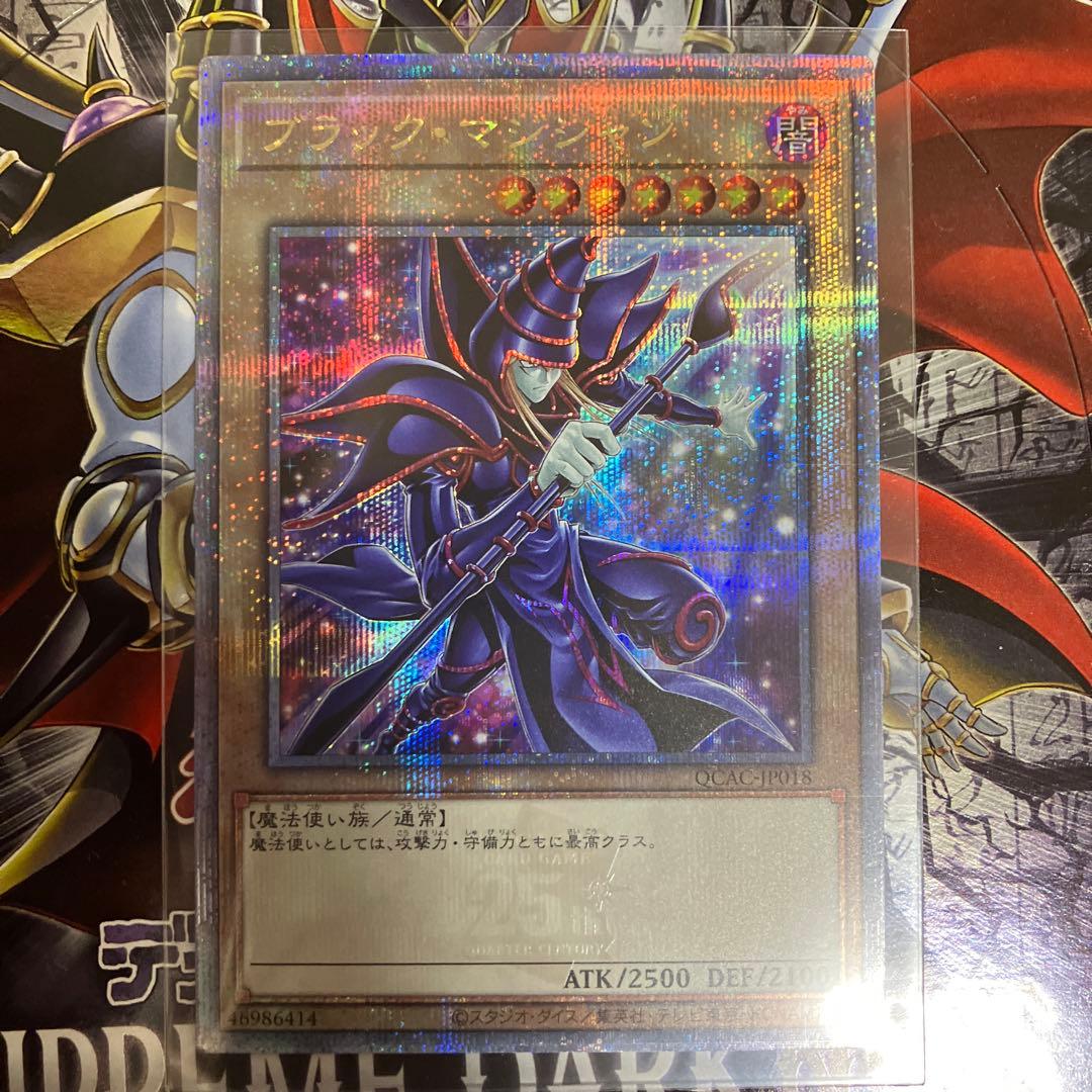 ブラックマジシャン 絵違い 25th unity限定デザイン