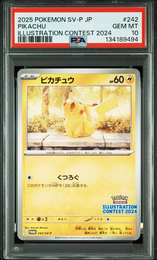 (25-06-291)【PSA10】ピカチュウ 242/SV-P