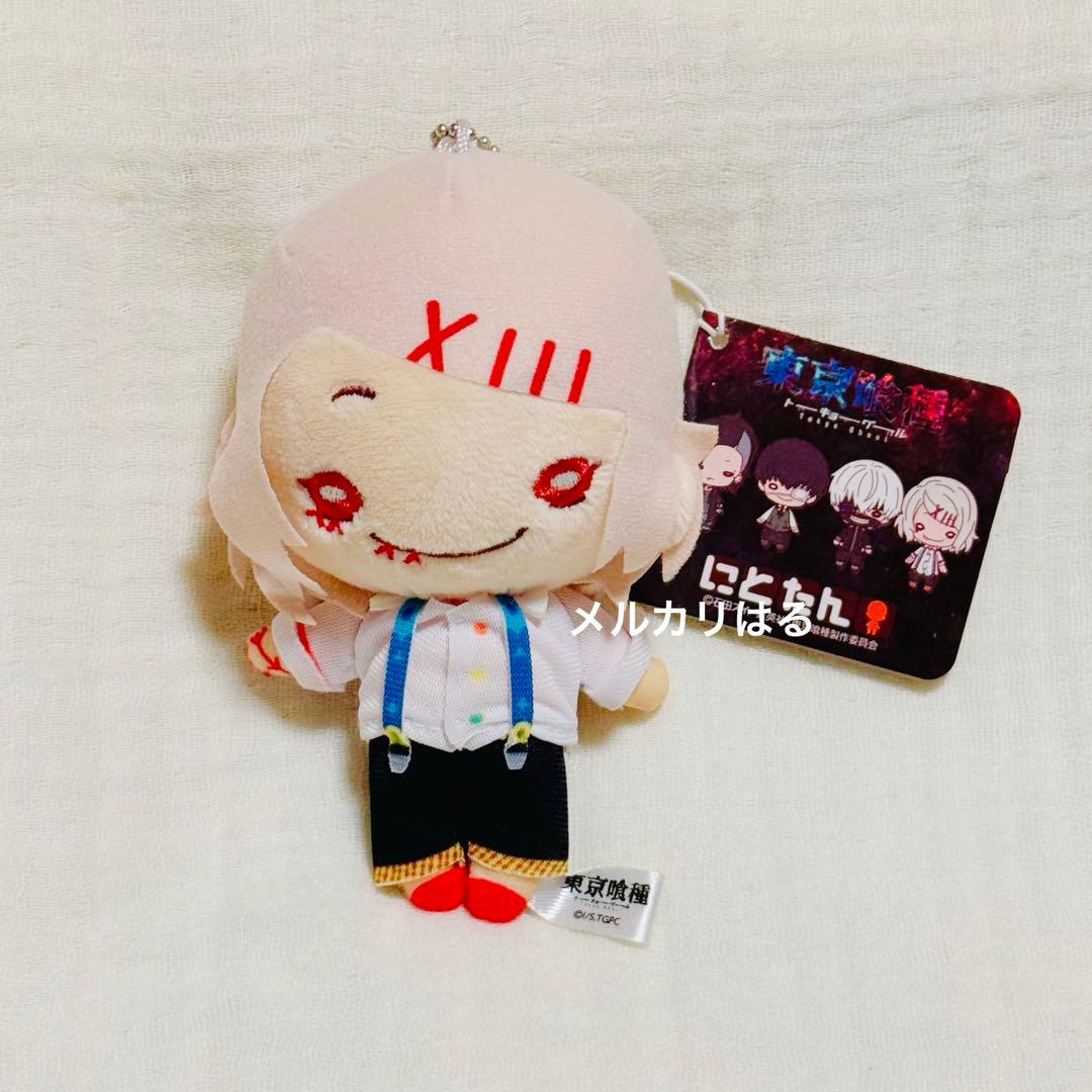 東京喰種 鈴屋什造 にとたん ボールチェーン付きぬいぐるみ