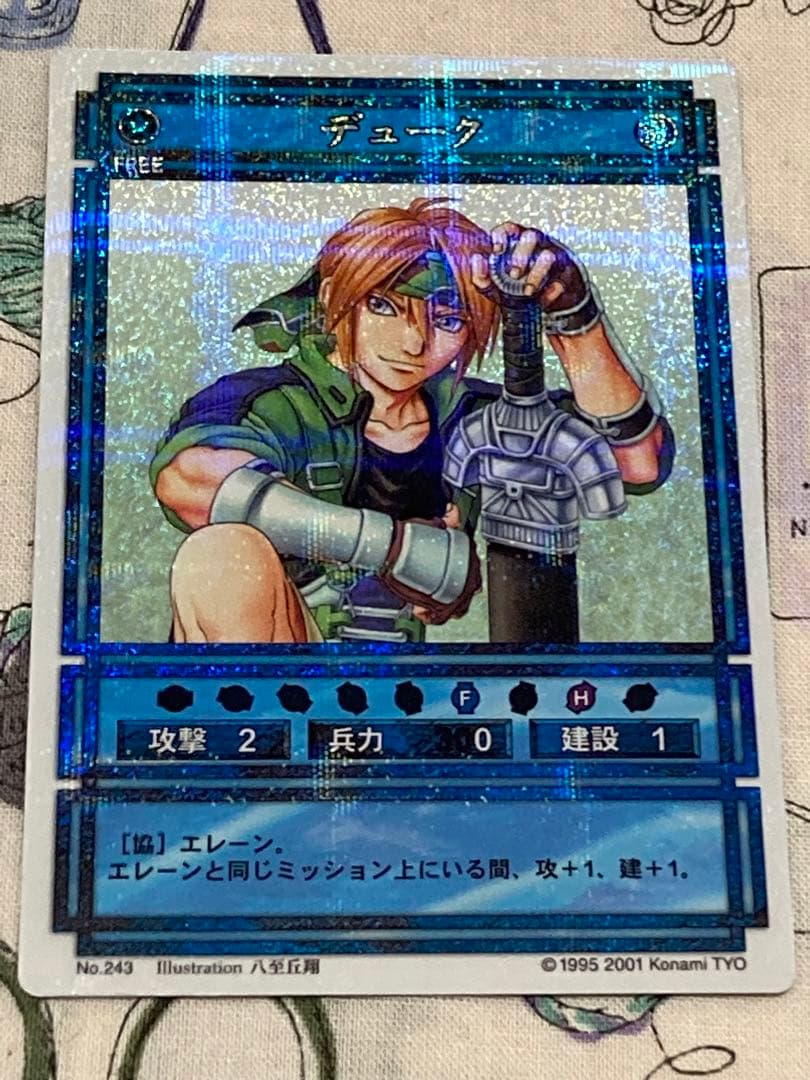 幻想水滸伝CS ラディアンスレア　No.243 デューク