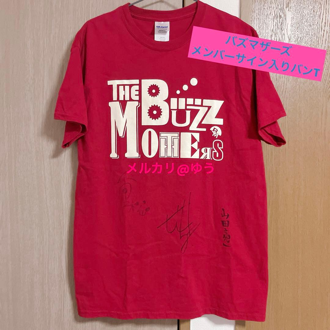 【激レア】バズマザーズ 山田亮一 サイン入りTシャツ ハヌマーン バンT