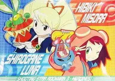 【未開封】流星のロックマン3 クリアポスター ミソラ＆ルナ