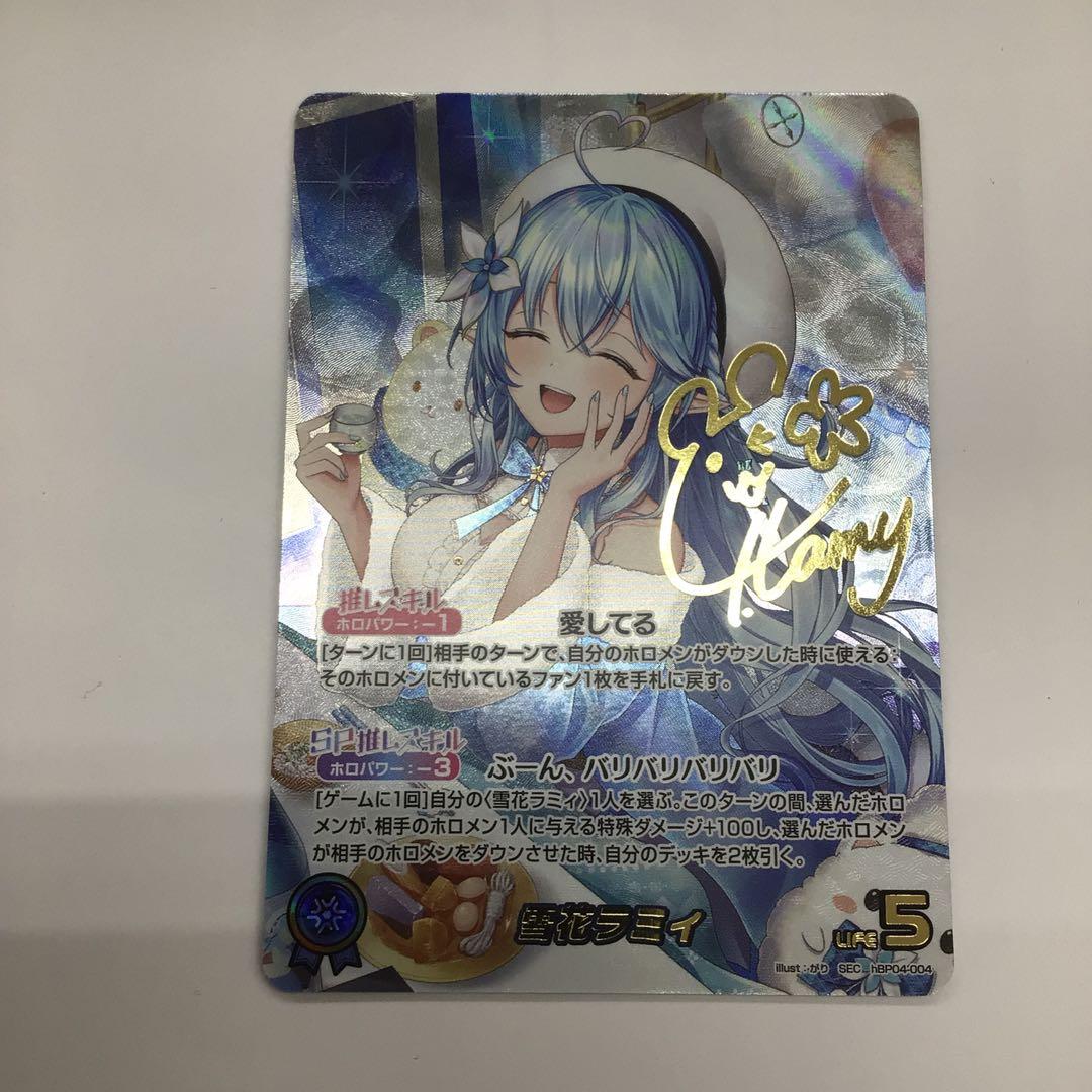 ホロライブカード　雪花ラミィ　SEC サイン