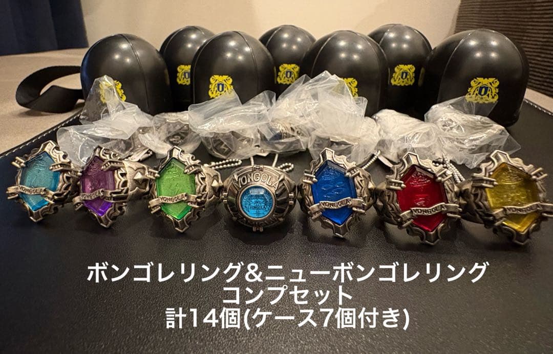 ニューボンゴレリング＋ボンゴレリング　コンプリート 各7種　計14種　ケース付き