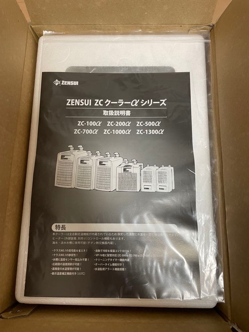 ZENSUI ゼンスイ 水槽用クーラー ZC-100α 【オーバーホール済】