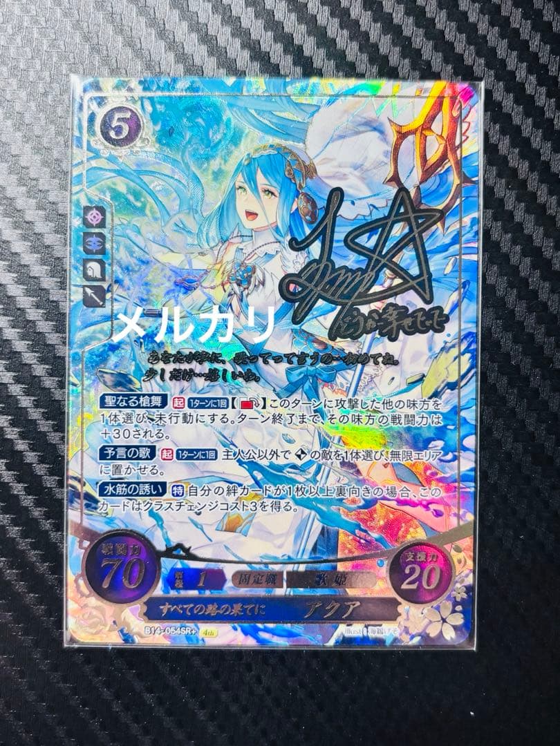 ファイアーエムブレム サイファ SR+ すべての路の果てに アクア