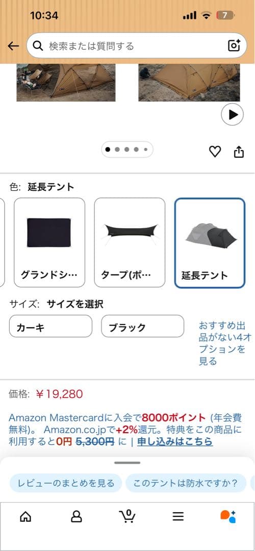 3f ul gear【beetle16 2.0】BLACK　ベスタ、タープセット