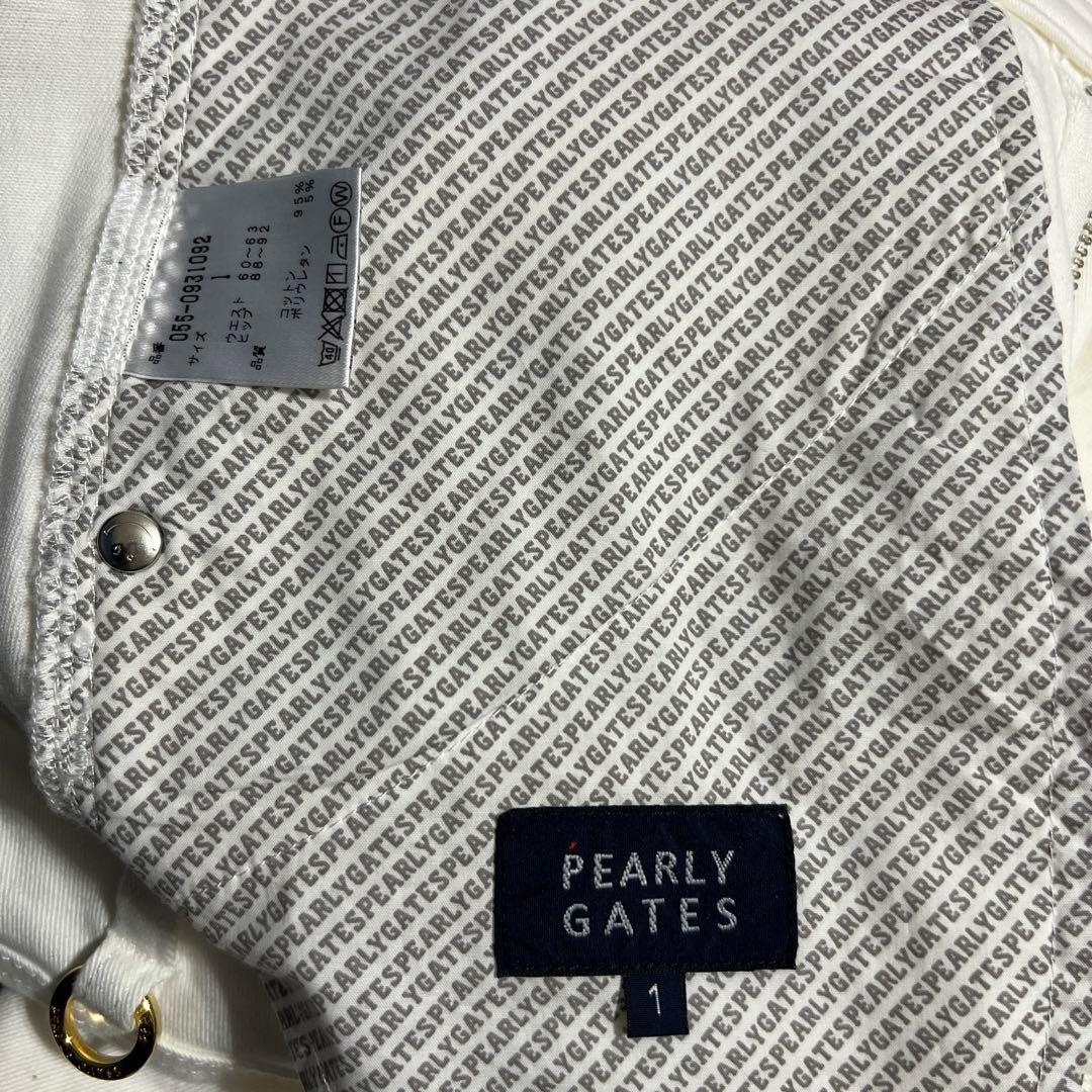 パーリーゲーツパンツ