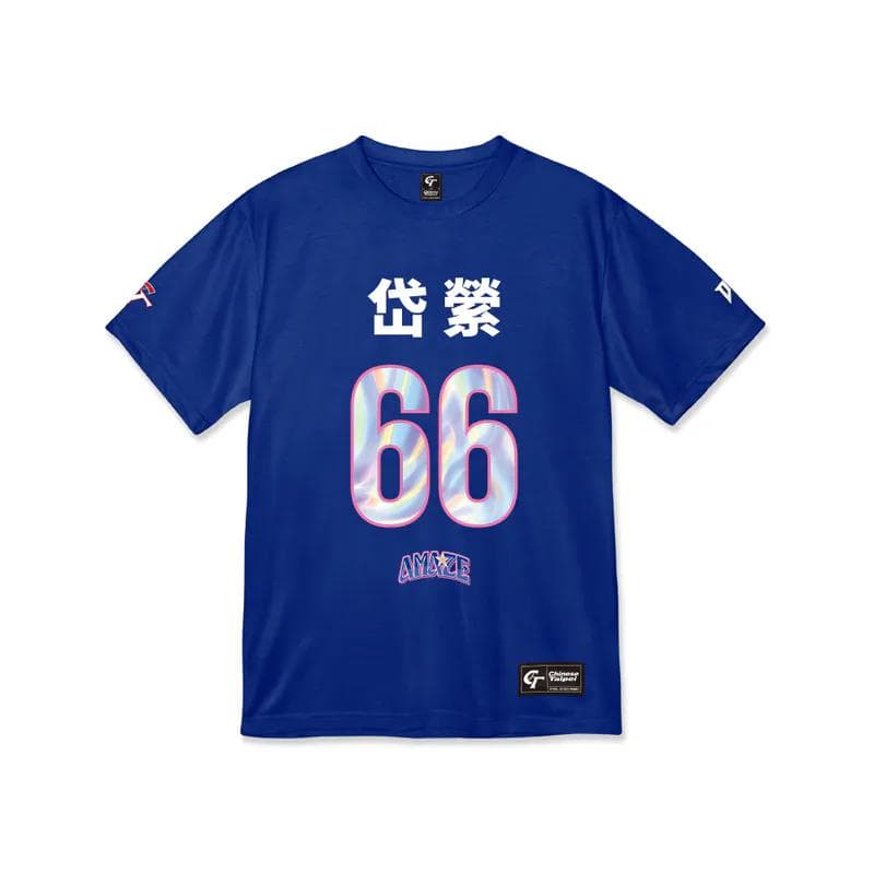 2026　WBC　66　岱縈　ダイイン　応援　Tシャツ　ブルー