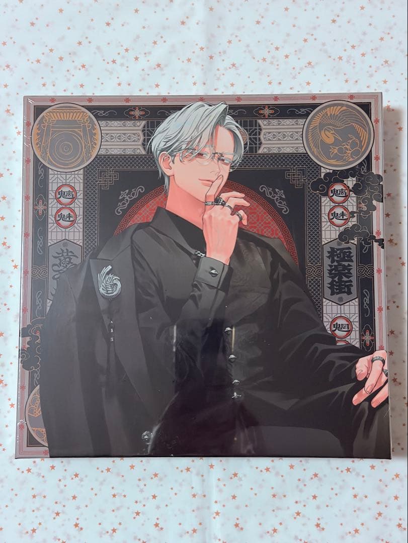 極楽街 近すぎて美しい極近店 黄泉 スペシャルボックスセット