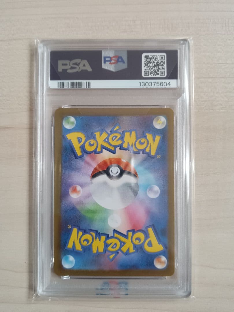 【PSA10】リーリエの決心 SR 086/063