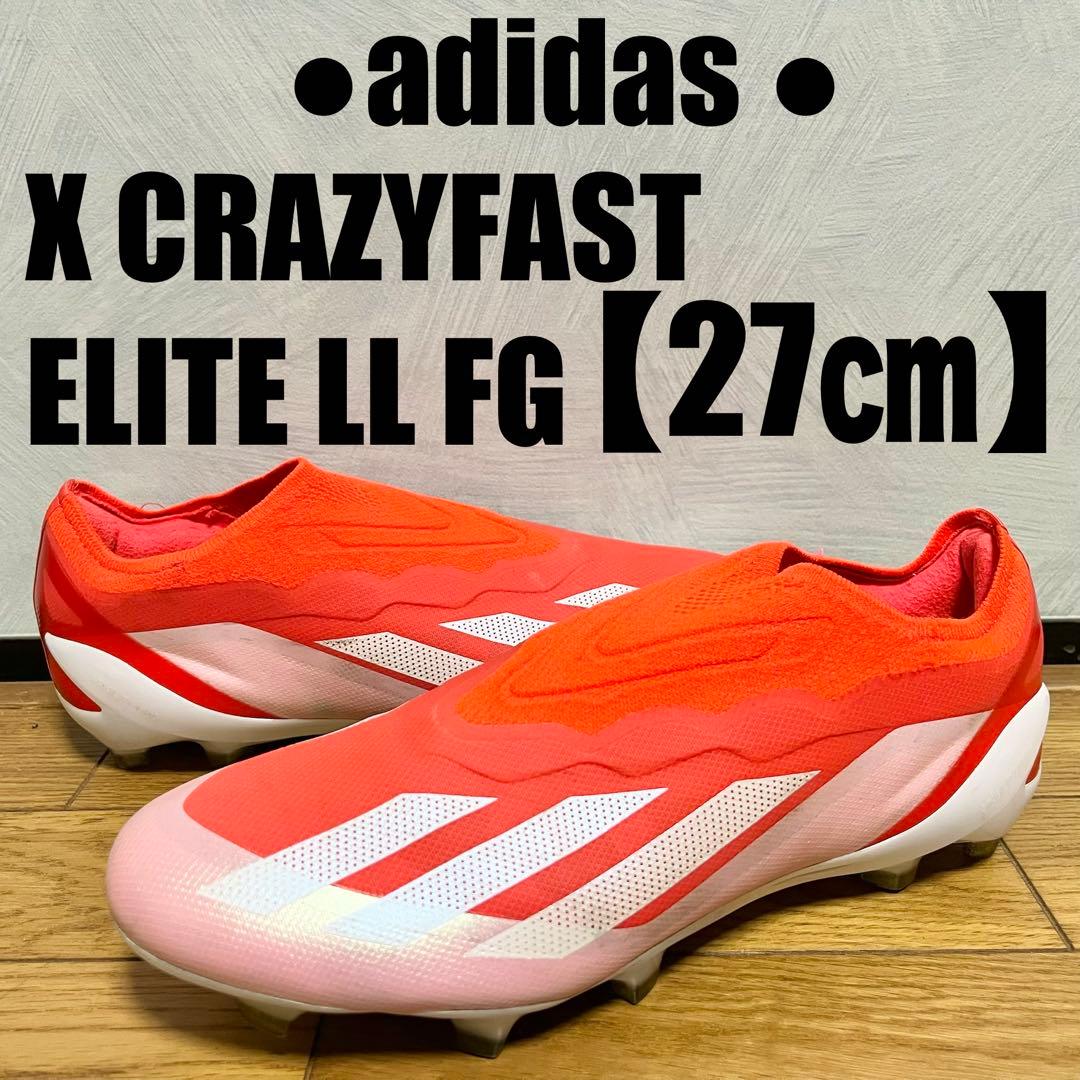 adidas X CRAZYFAST ELITE LL FG 【27㎝】