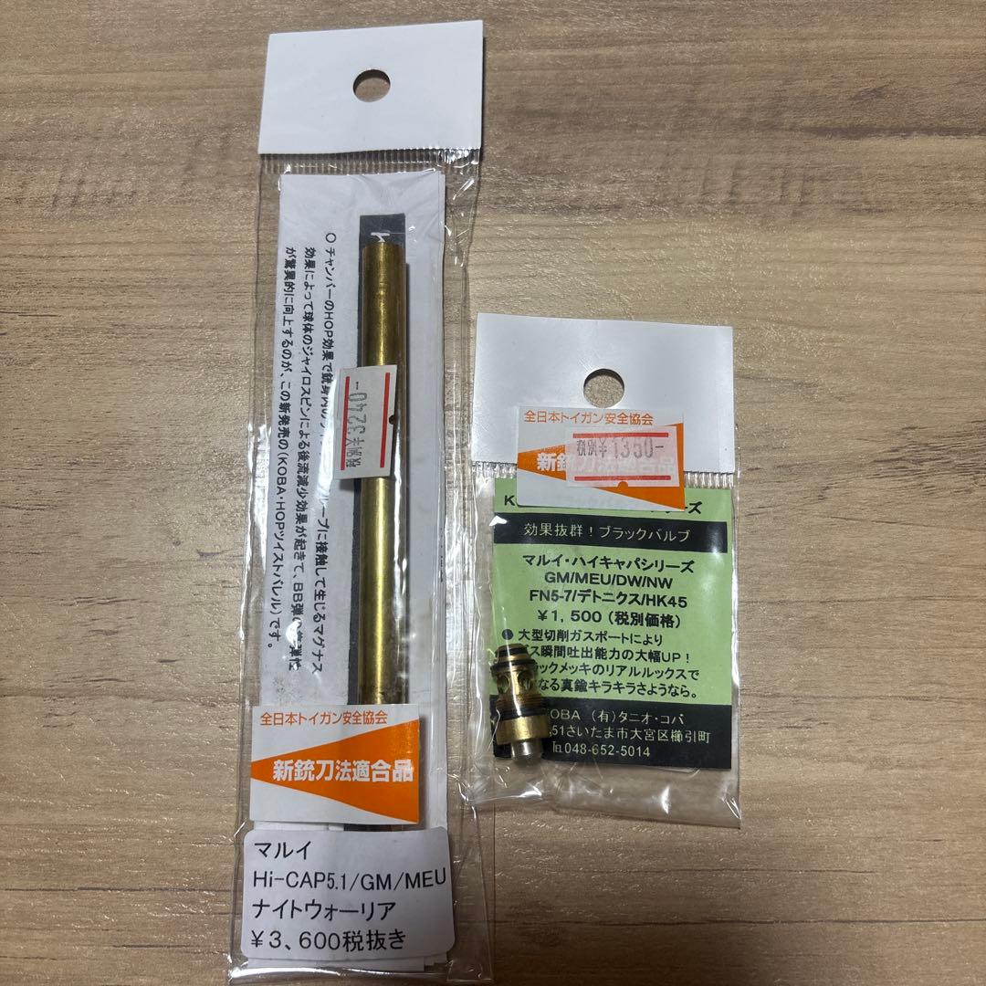 東京マルイ ナイトウォリアー 1911カスタム