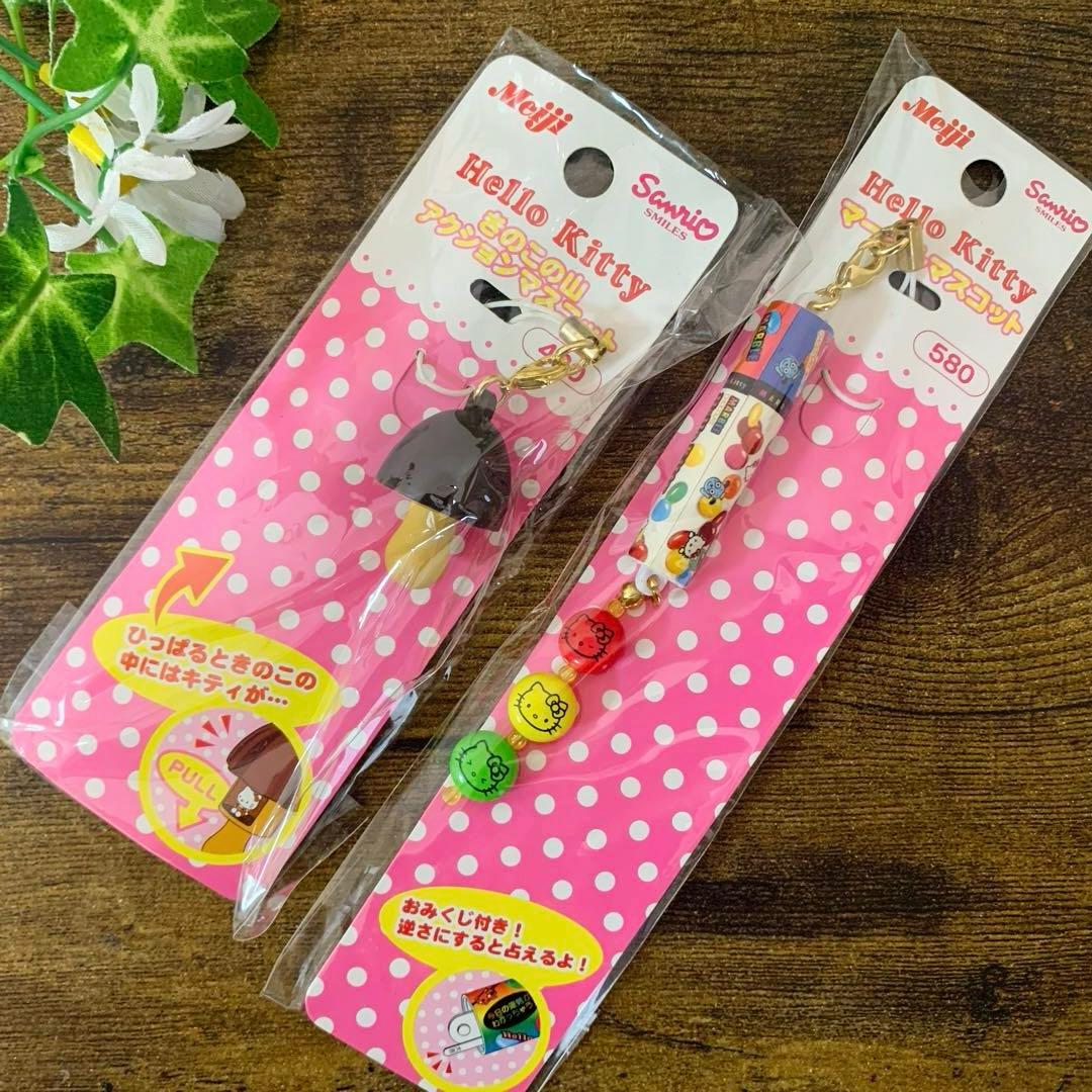 ハローキティ きのこの山 アクションマスコット ストラップ マーブルチョコ2点