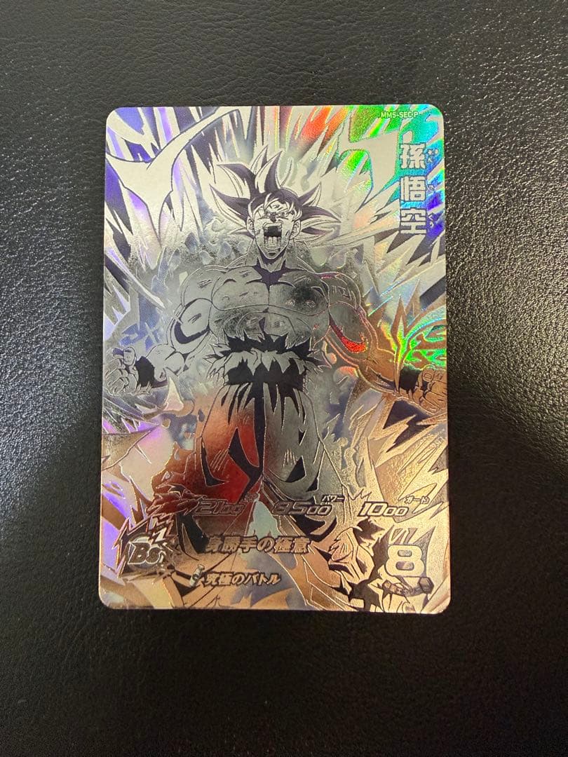 【美品】ドラゴンボールヒーローズMM5-SEC P 孫悟空　パラレル