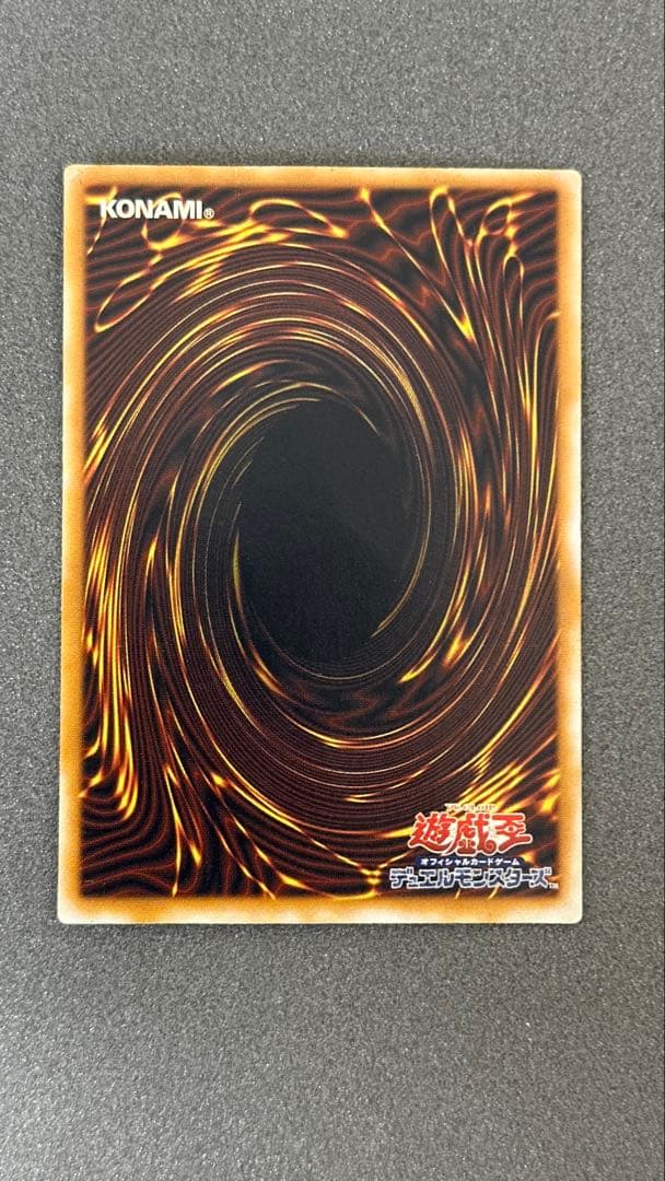 青眼の白龍 青艶 レリーフ SM-51 遊戯王